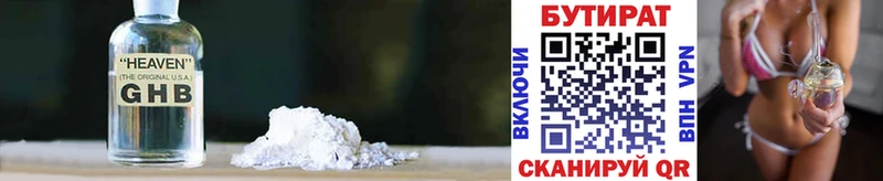 БУТИРАТ 99%  ссылка на мегу как зайти  Снежногорск 