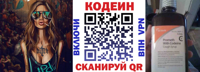Кодеиновый сироп Lean напиток Lean (лин)  даркнет сайт  Снежногорск 