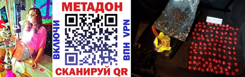 Метадон VHQ мега ONION Снежногорск